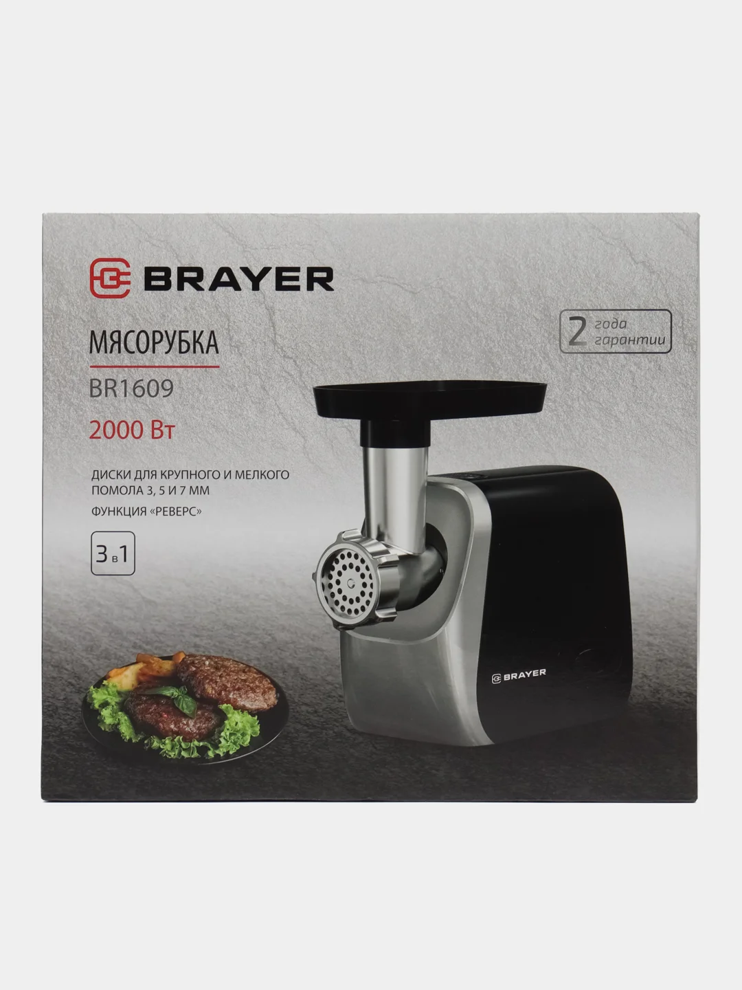 Мясорубка BRAYER BR1609