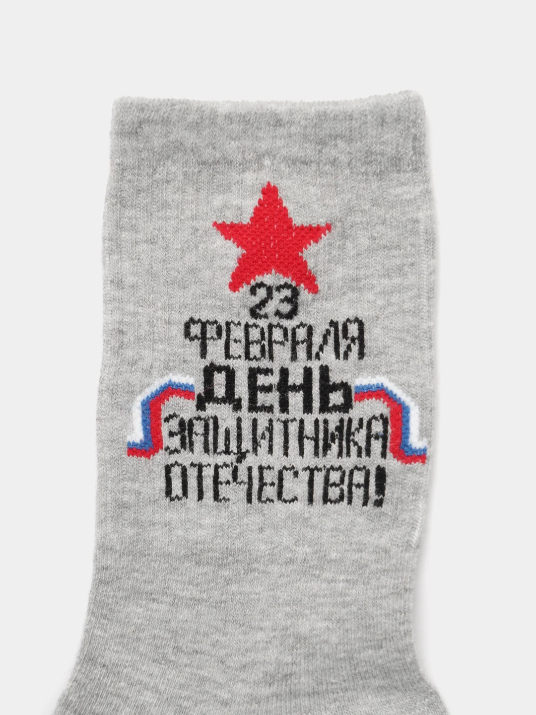 Алый носки в подарочной коробке, к 23 февраля