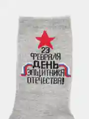 Алый носки в подарочной коробке, к 23 февраля
