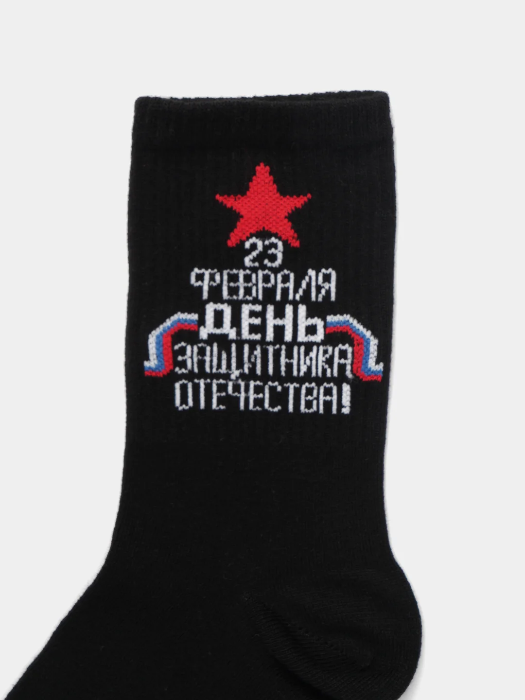 Аметистовый носки в подарочной коробке, к 23 февраля
