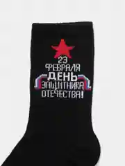 Аметистовый носки в подарочной коробке, к 23 февраля