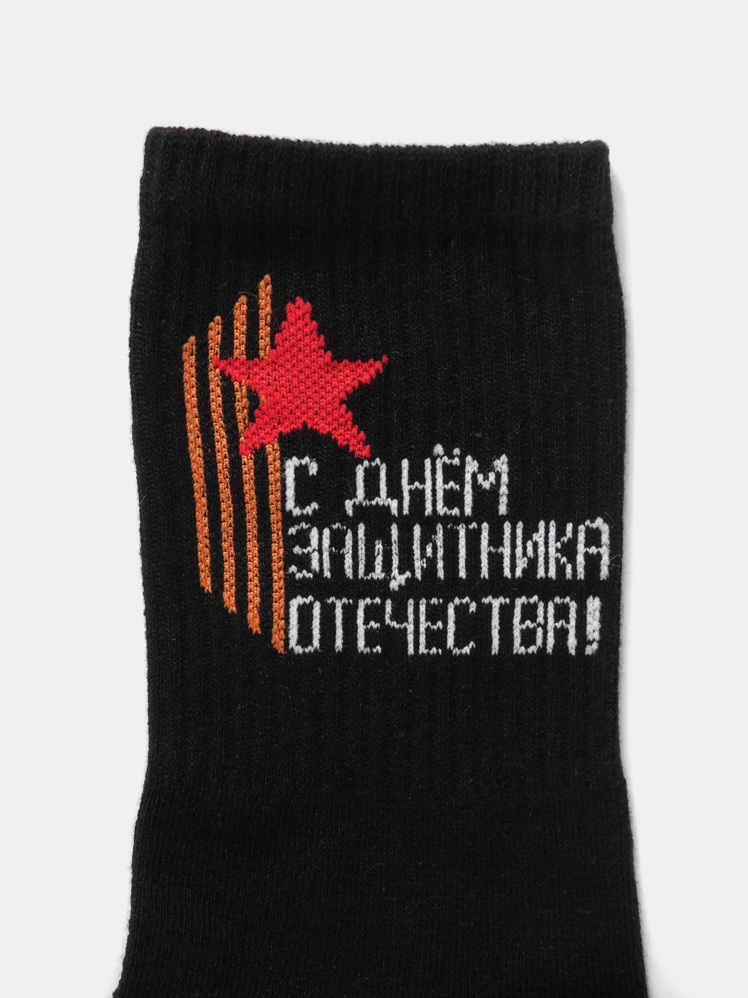 Бронзовый носки в подарочной коробке, к 23 февраля