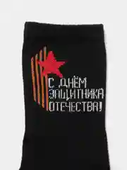 Бронзовый носки в подарочной коробке, к 23 февраля