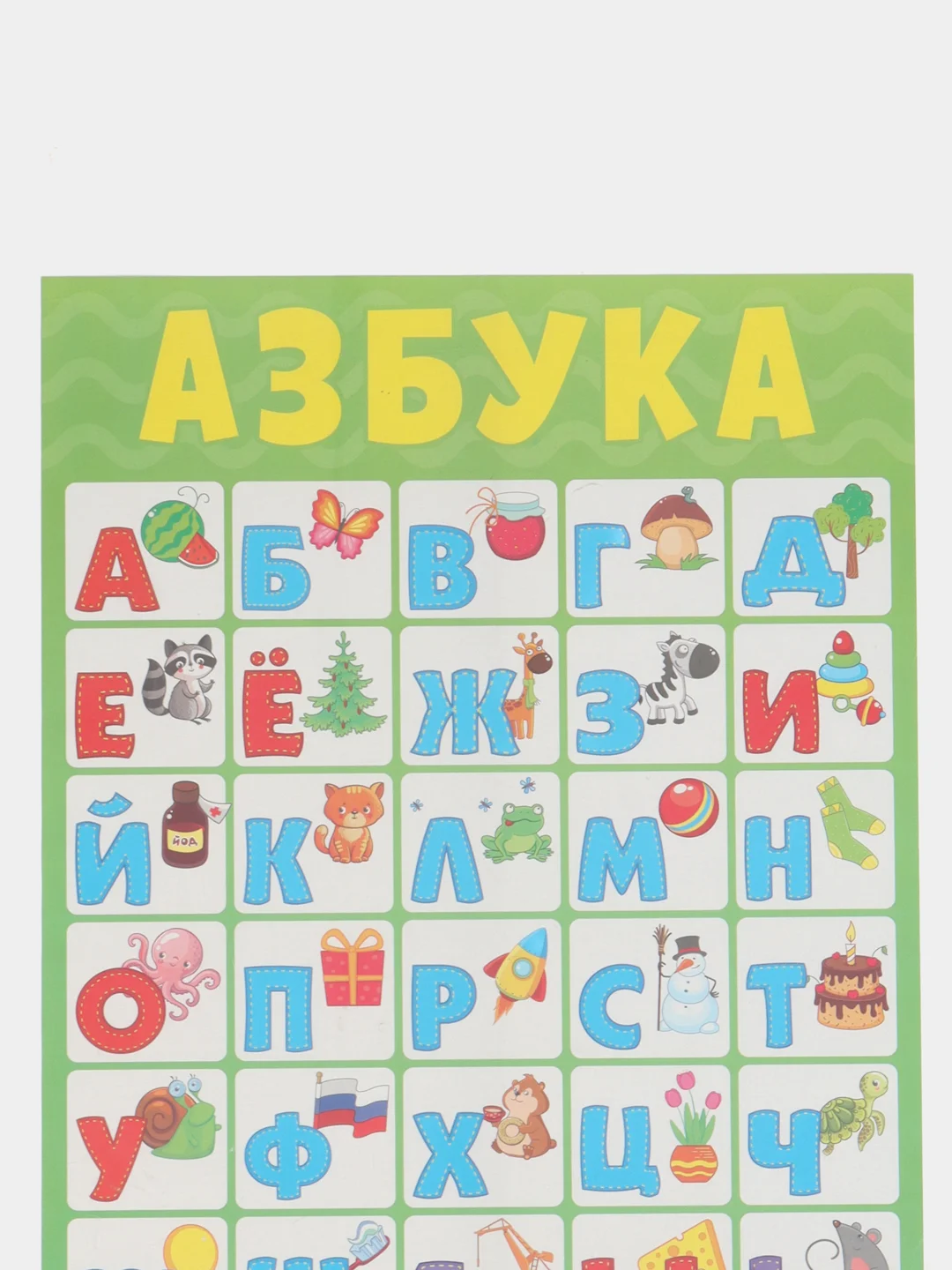 Обучающий плакат шпаргалка Азбука для дошкольников 67,5х47,5 см