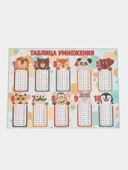 Обучающий плакат шпаргалка Таблица умножения с животными 59,5х44 см