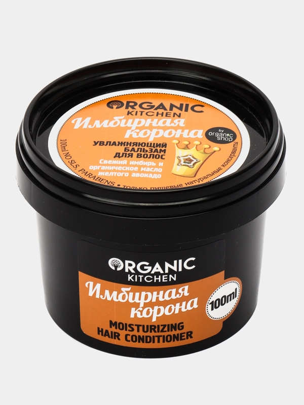 Увлажняющий бальзам для волос "Имбирная корона" Organic Kitchen, 100 мл