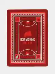 Алый настольная карточная игра "Хугермугер", "Взрывные котята"