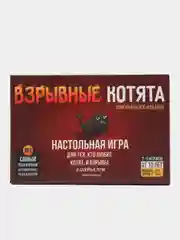 Багровый настольная карточная игра "Хугермугер", "Взрывные котята"