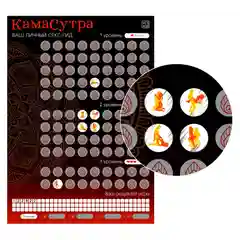 Игра для взрослых Секс-гид.18+/эротическая игра/подарок на новый год 2025