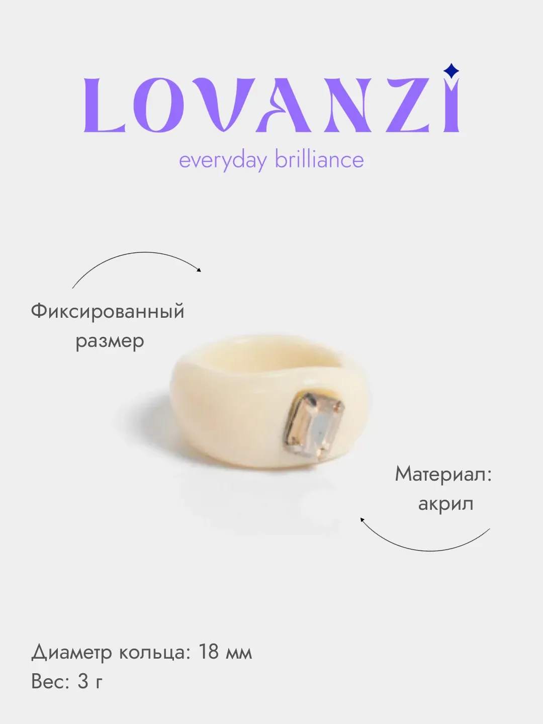 Белый кольцо со стразой