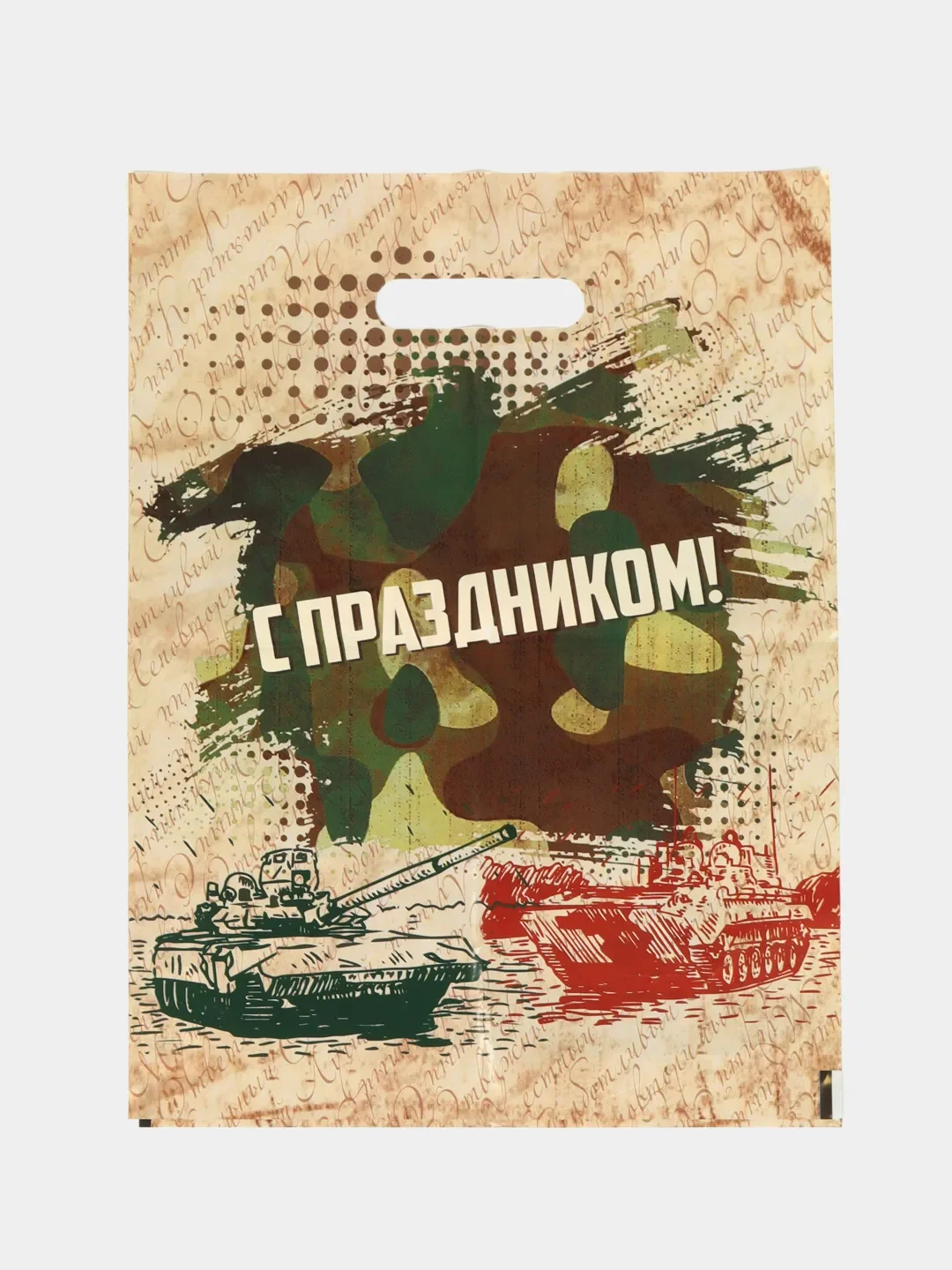 Бежевый пакет подарочный "8 марта",полиэтиленовый, 2 шт, 30 х 40 см, 50 мк