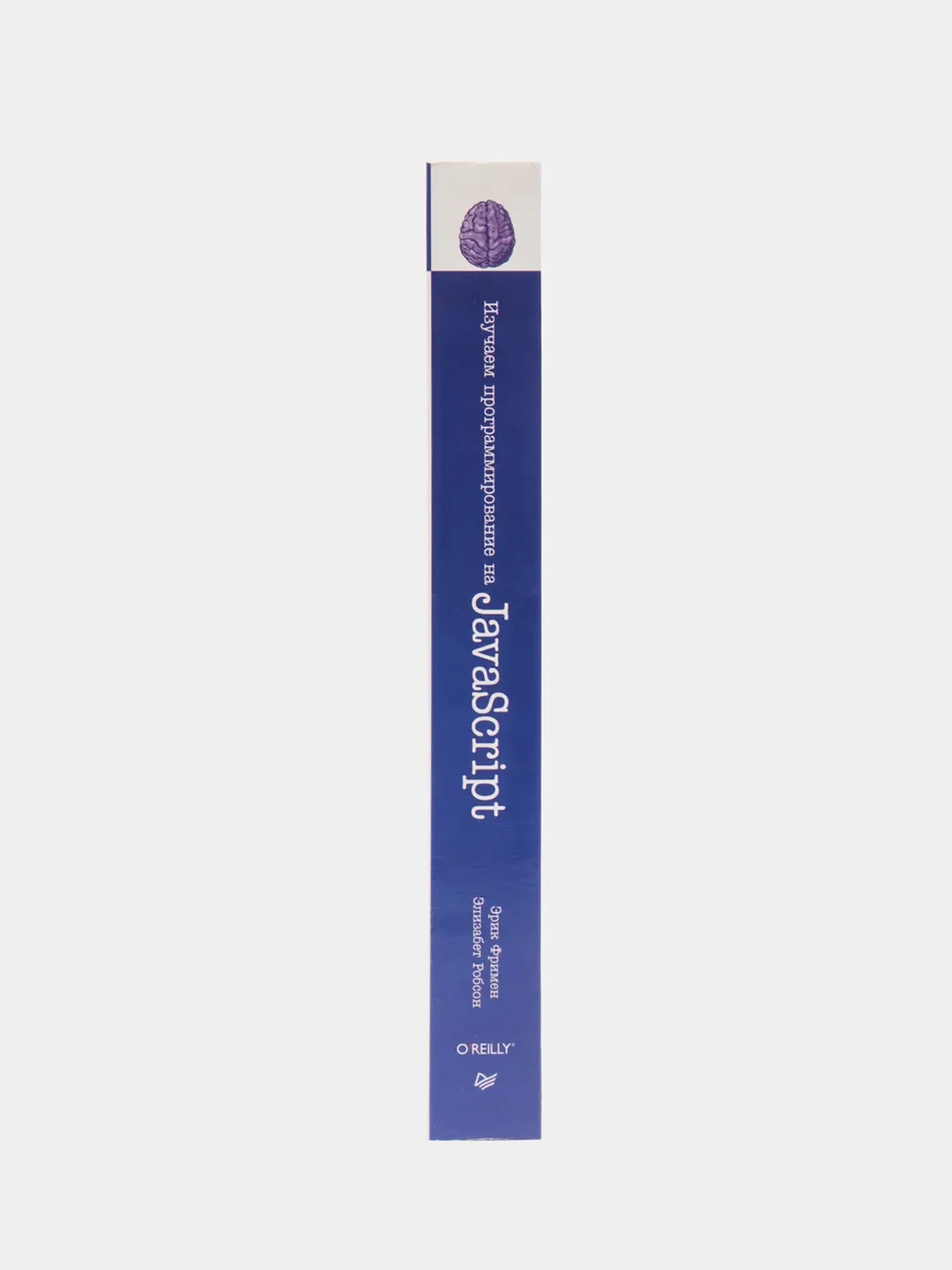 Книга "Изучаем программирование на JavaScript", Робсон Э.