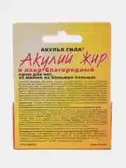 Лечебный крем от шишек на больших пальцах ног Акулий жир и Лавр благородный,ШишкаSTOP 20мл