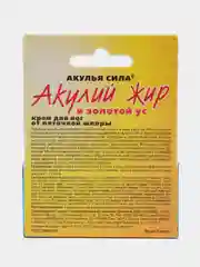 Крем для ног от пяточной шпоры Акулий жир и Золотой ус, ШпораSTOP, 20 мл