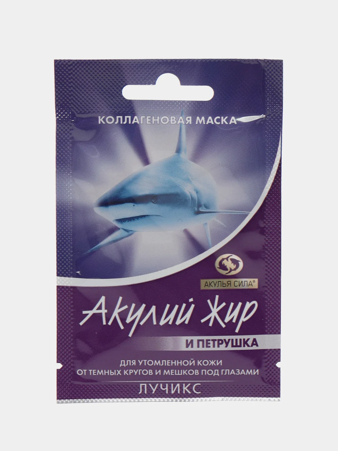 Коллагеновая маска от кругов и мешков под глазами Акулий жир и Петрушка 4 шт