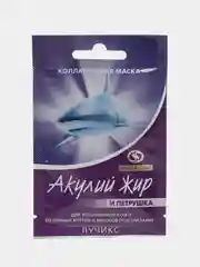 Коллагеновая маска от кругов и мешков под глазами Акулий жир и Петрушка 4 шт