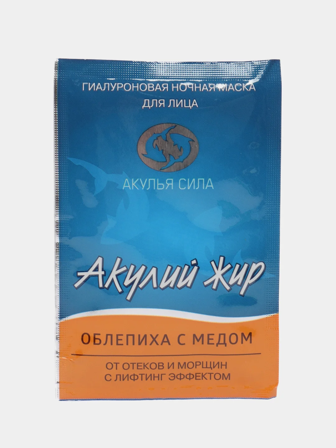 Маска для лица ночная от отеков и морщин гиалуроновая Акулий жир Облепиха с медом 4 шт