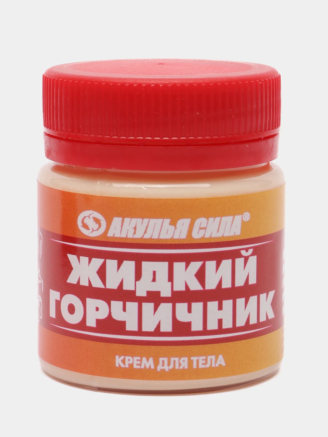 Акулья сила. Мазь от боли в мышцах, при простуде, болях в мышцах, жидкий горчичник