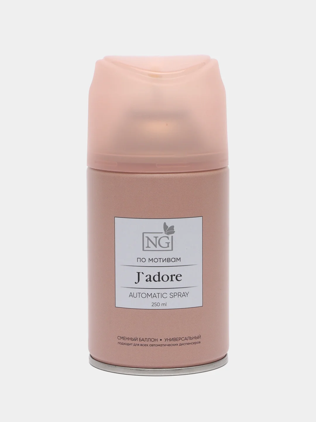 Пудровый освежитель воздуха 250 мл Home Perfume