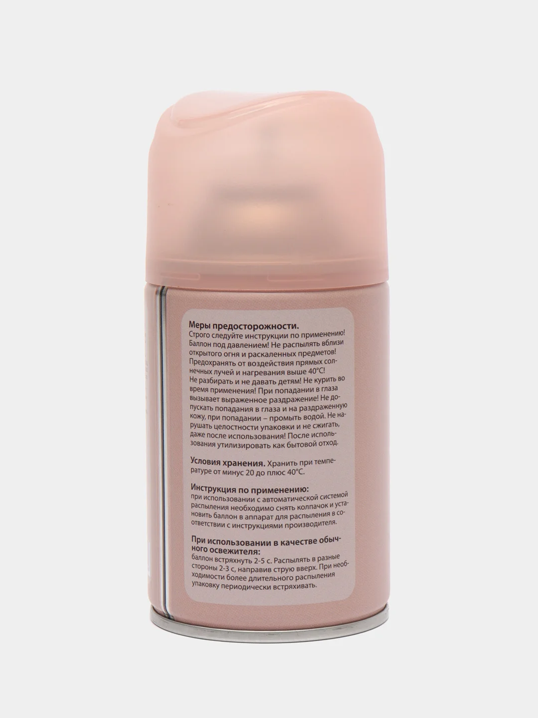 Пудровый освежитель воздуха 250 мл Home Perfume