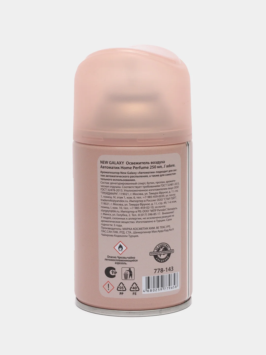 Пудровый освежитель воздуха 250 мл Home Perfume