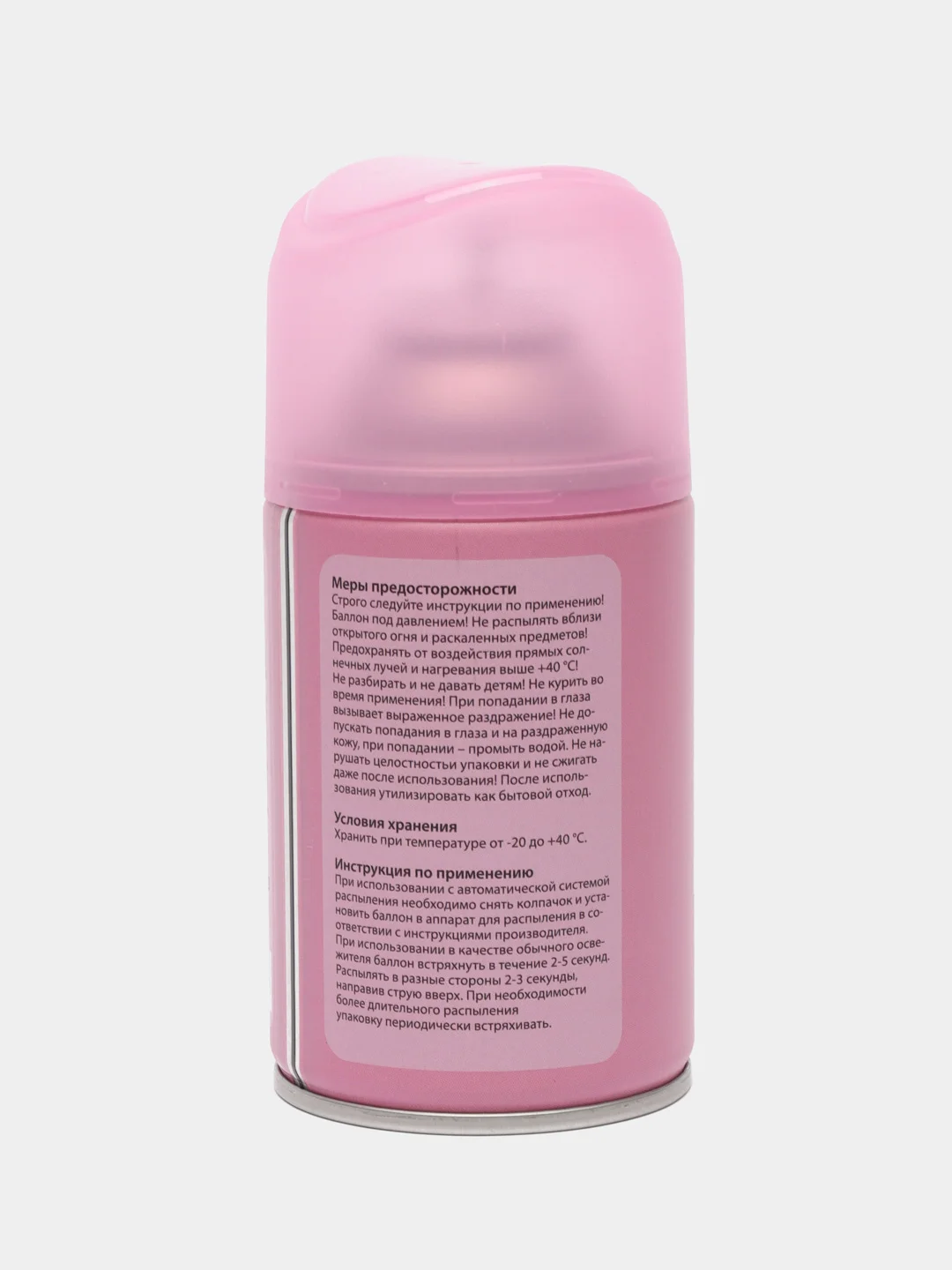 Тёмно-розовый освежитель воздуха 250 мл Home Perfume