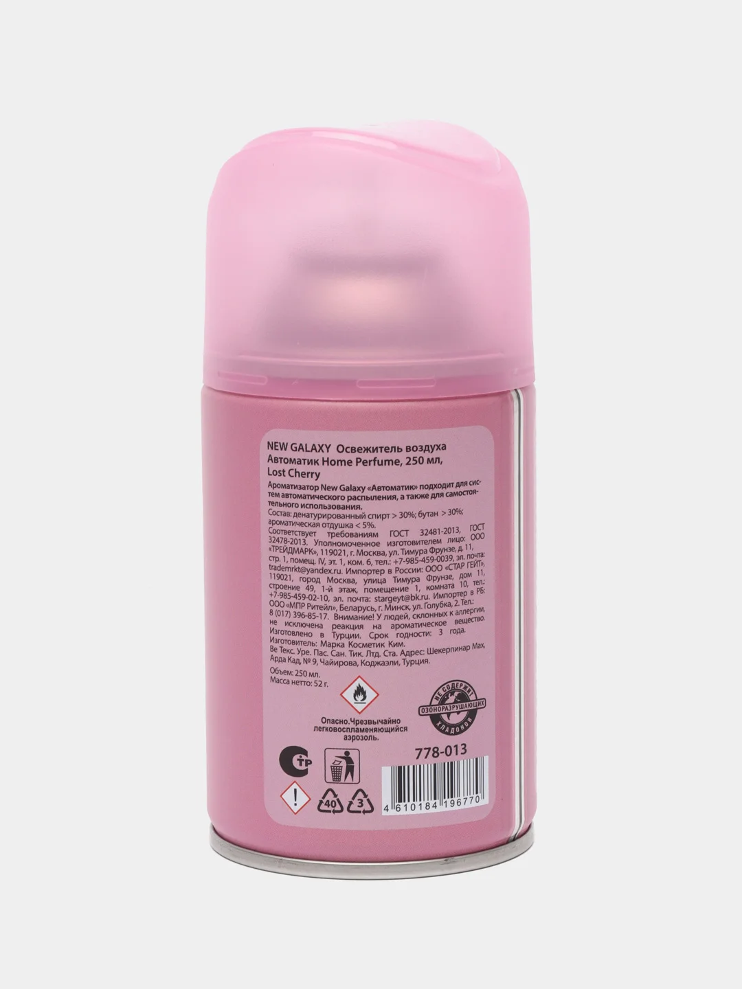 Тёмно-розовый освежитель воздуха 250 мл Home Perfume