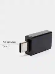 OTG переходник с Micro USB, OTG Type C на USB, отг, Android