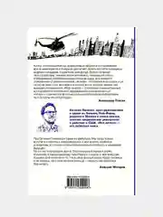 Всё ничего / Евгений Пинелис