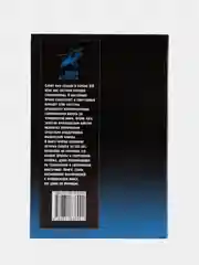 Книга "Французский бокс Сават. Боевые искусства"