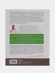 Воля к жизни. Как использовать ресурсы здоровья, Андрей Беловешкин