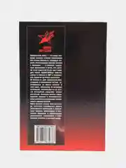 Книга "Боевое искусство Шаолиня"