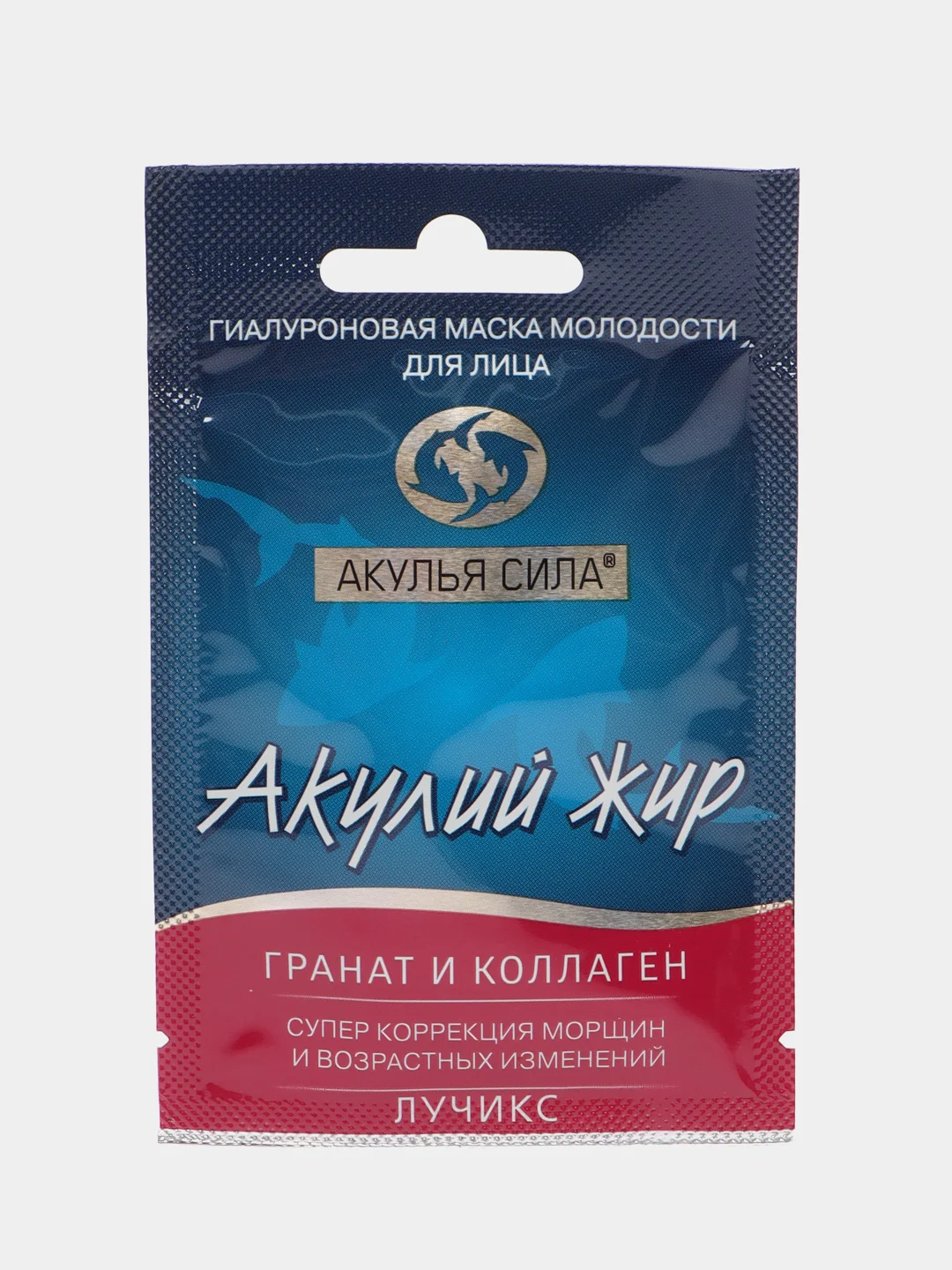 Набор масок от глубоких морщин для лица гиалуроновая Акулий жир Гранат и коллаген 4 шт