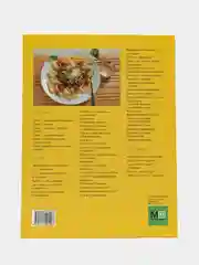 Книга "Самая вкусная паста. 50 аппетитных идей", рецепты пасты с иллюстрациями