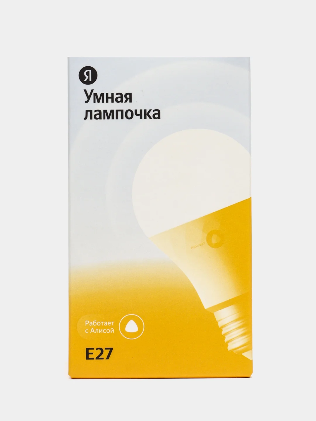 Умная лампочка Яндекс с Алисой, цоколь E27, белая (YNDX-00501)