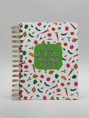 Книга для записей кулинарных рецептов MyArt "Салат", на гребне, 160 стр. А5. Проф-Пресс