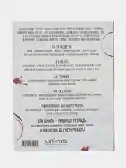Как перестать бухать и начать дегустировать, Мари-Доменик Брадфор