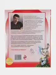 Неотложная помощь: справочник для родителей. Всегда под рукой, Евгений Комаровский