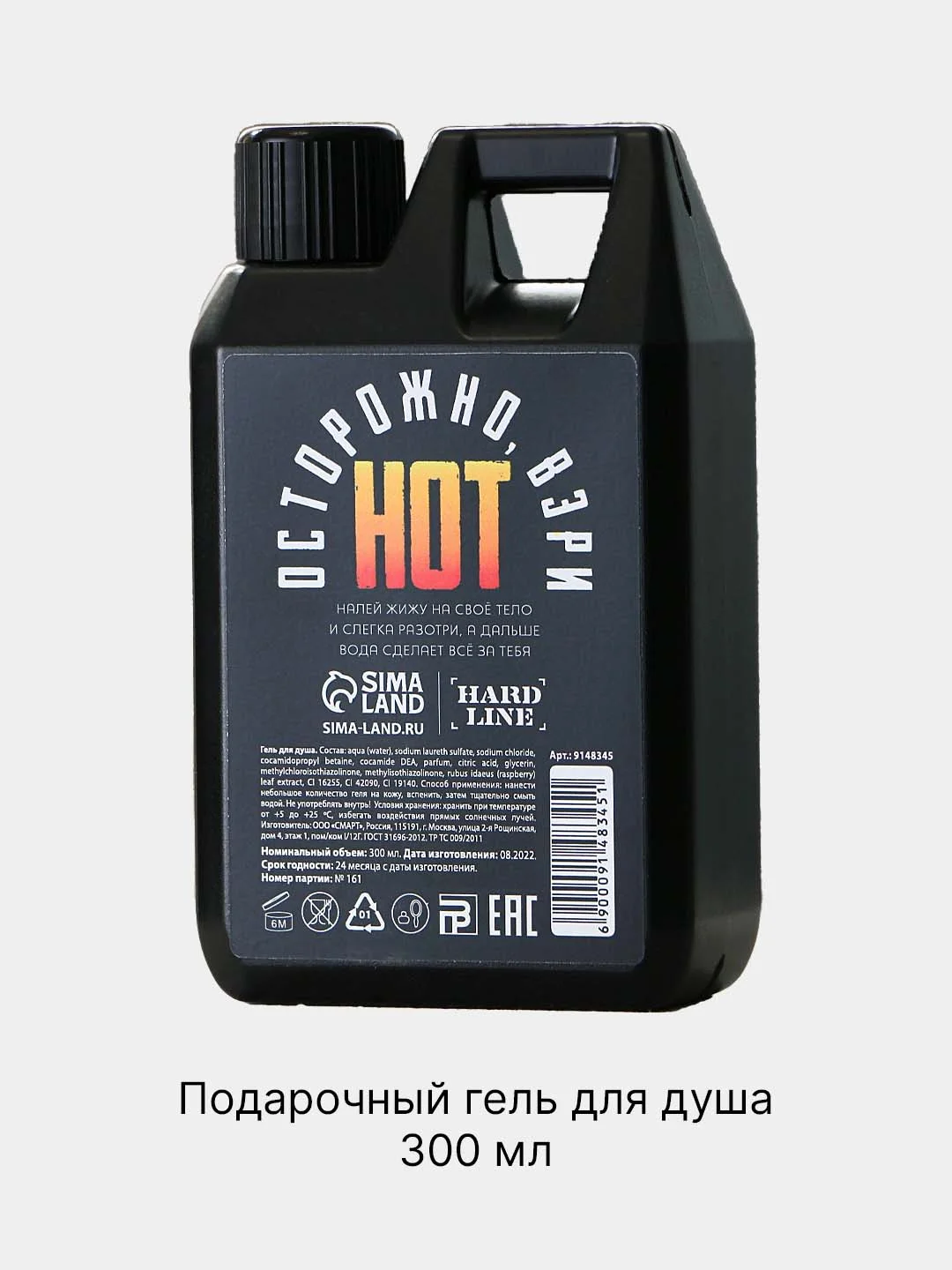 Черный подарочный гель для душа "Жижа для мужика" во флаконе "канистра", аромат пачули и ветивера