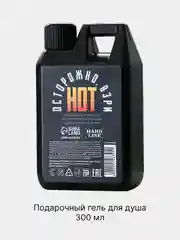 Черный подарочный гель для душа "Жижа для мужика" во флаконе "канистра", аромат пачули и ветивера