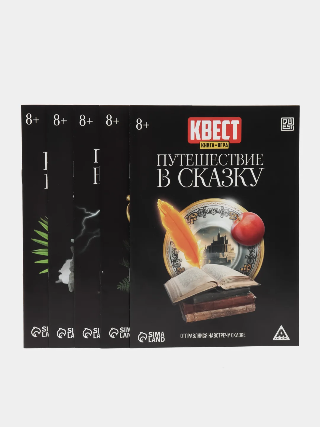 Аметистовый квест игра-книга, Новогодний квест по поиску подарка
