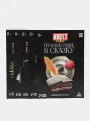 Аметистовый квест игра-книга, Новогодний квест по поиску подарка