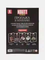 Аметистовый квест игра-книга, Новогодний квест по поиску подарка