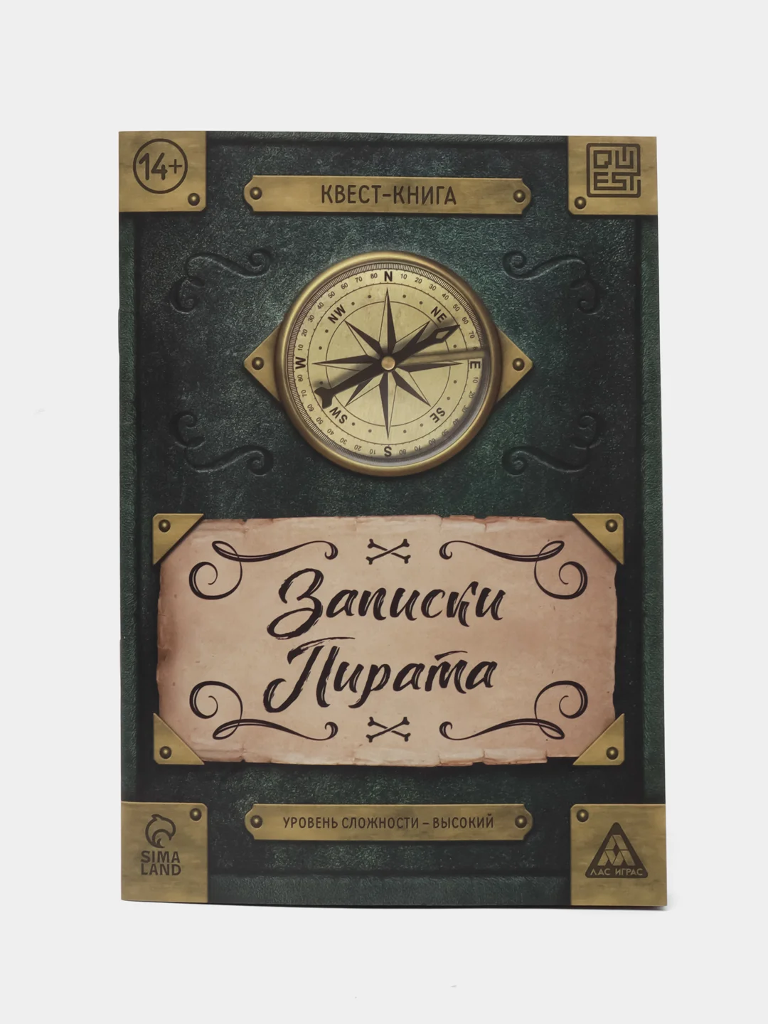 Золотой квест игра-книга, Новогодний квест по поиску подарка