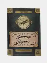Золотой квест игра-книга, Новогодний квест по поиску подарка