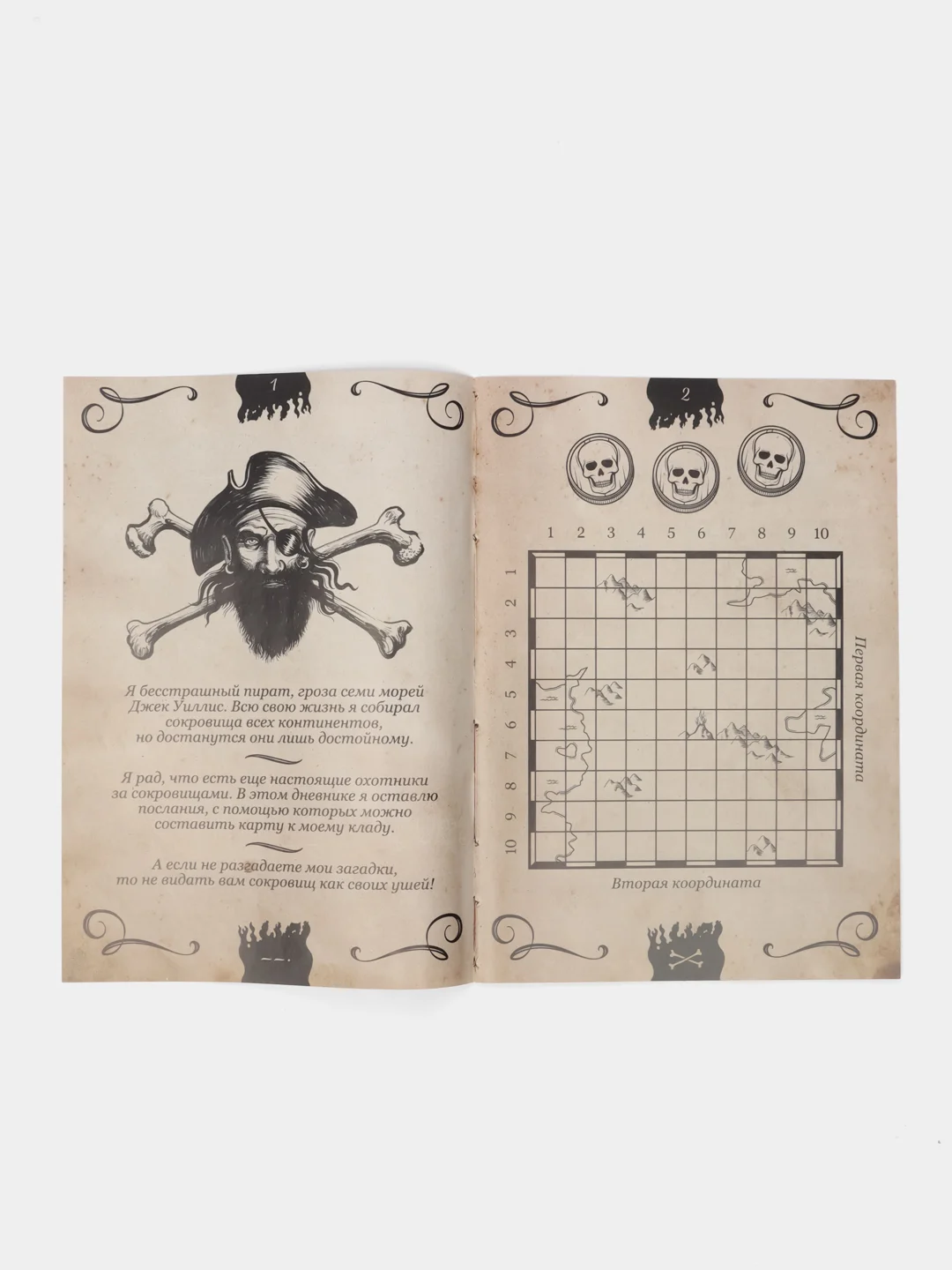 Золотой квест игра-книга, Новогодний квест по поиску подарка