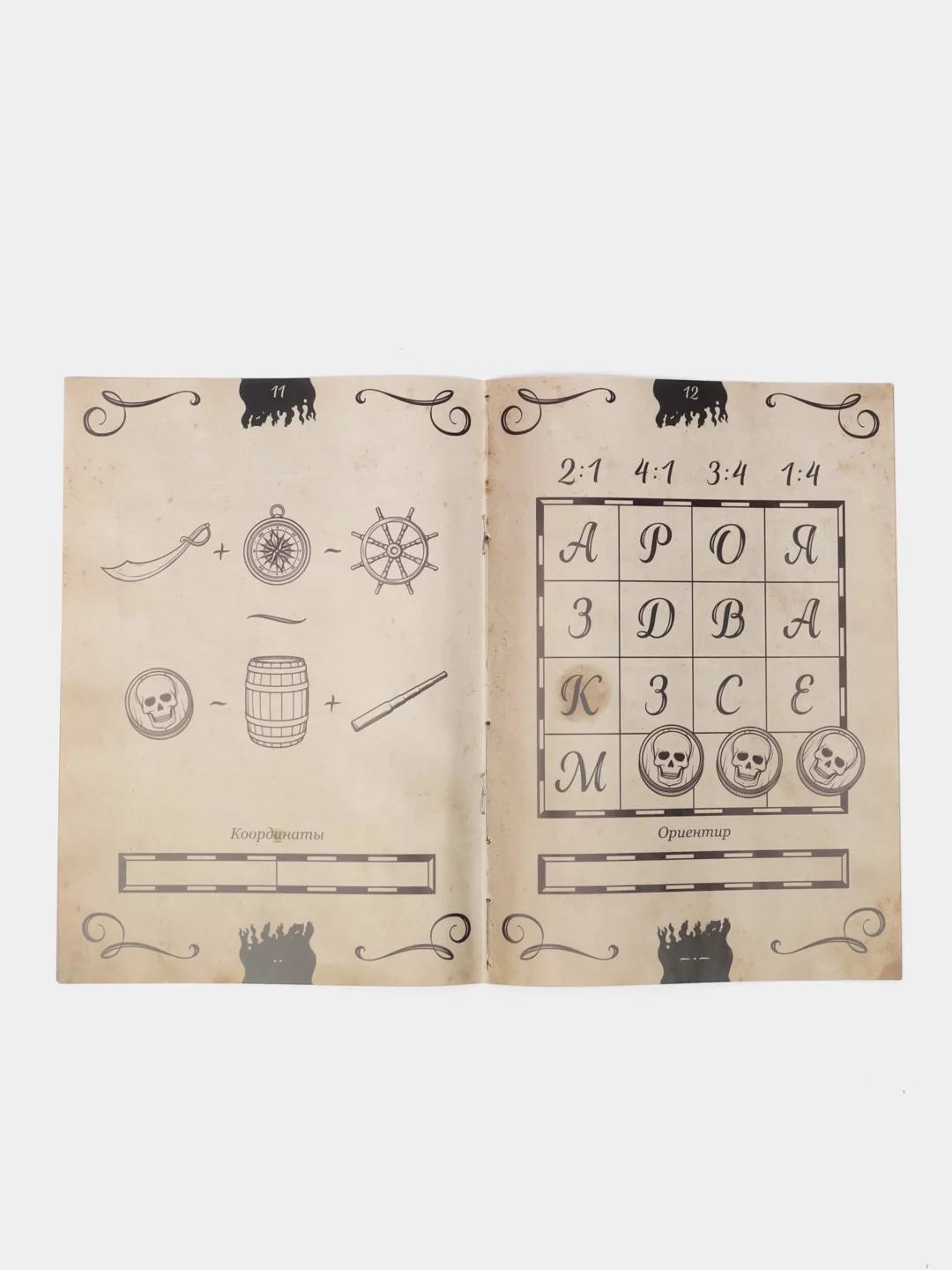 Золотой квест игра-книга, Новогодний квест по поиску подарка