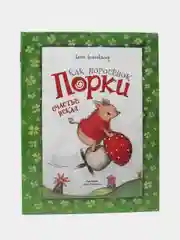 Как поросёнок Порки счастье искал