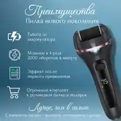 Пемза электрическая для пяток ног, 14 в 1, пилка для пяток, роликовая пилка, педикюр