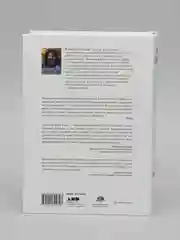 Биология добра и зла. Как наука объясняет наши поступки